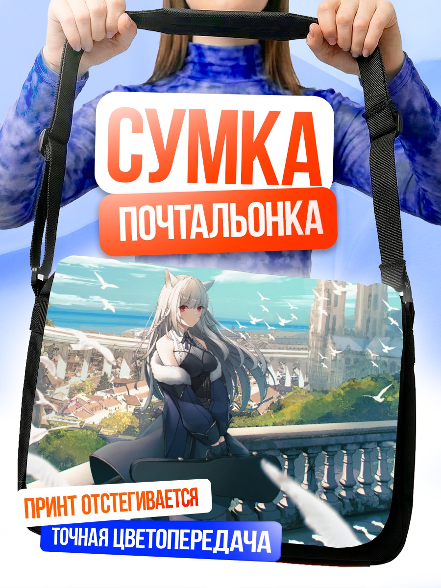 Сумка-почтальонка Девушка-птица в городе