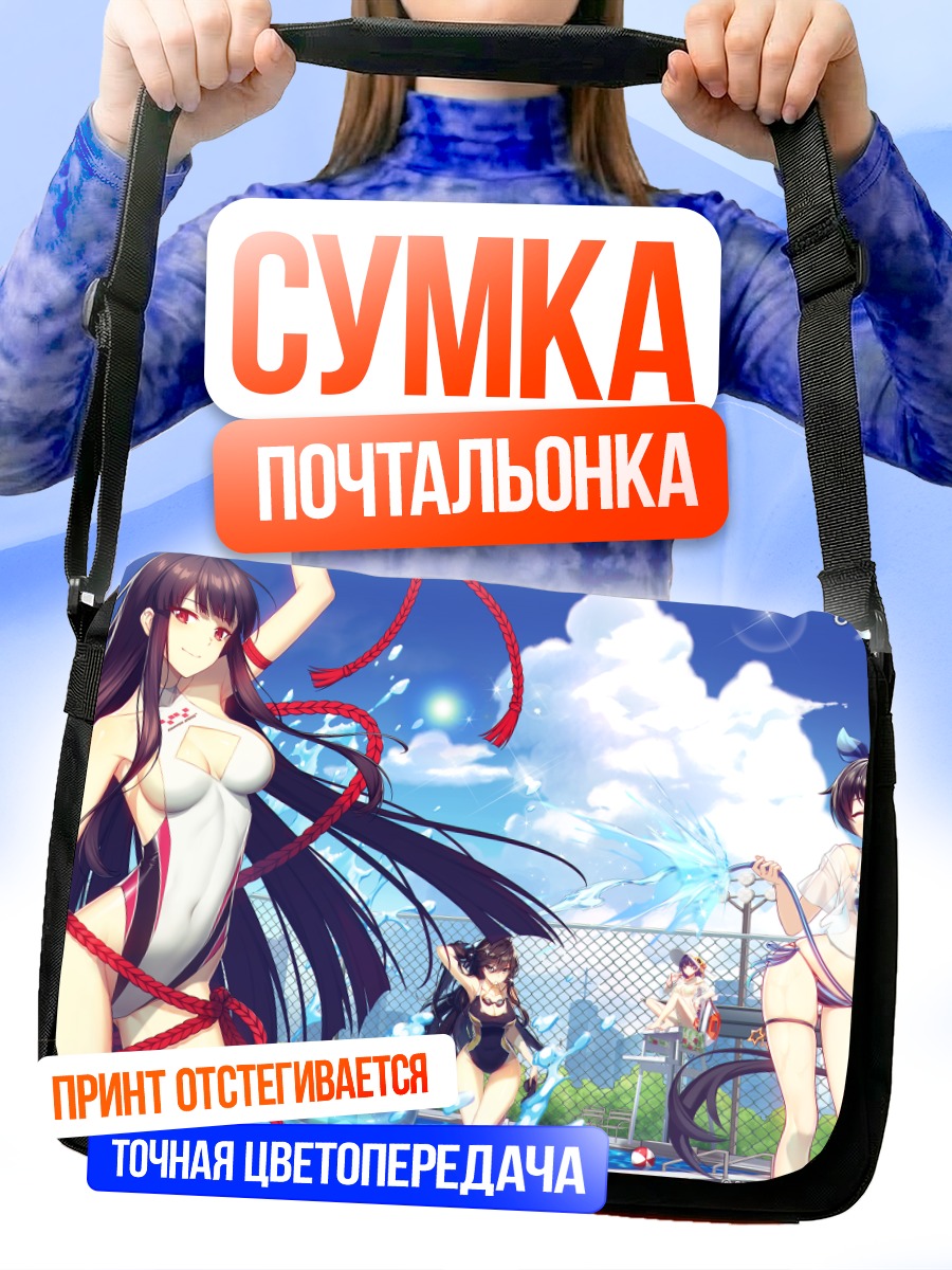 Сумка-почтальонка Девушки Counter:Side