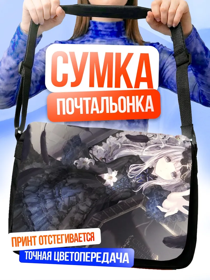 Сумка-почтальонка Готическая лолита в цветах