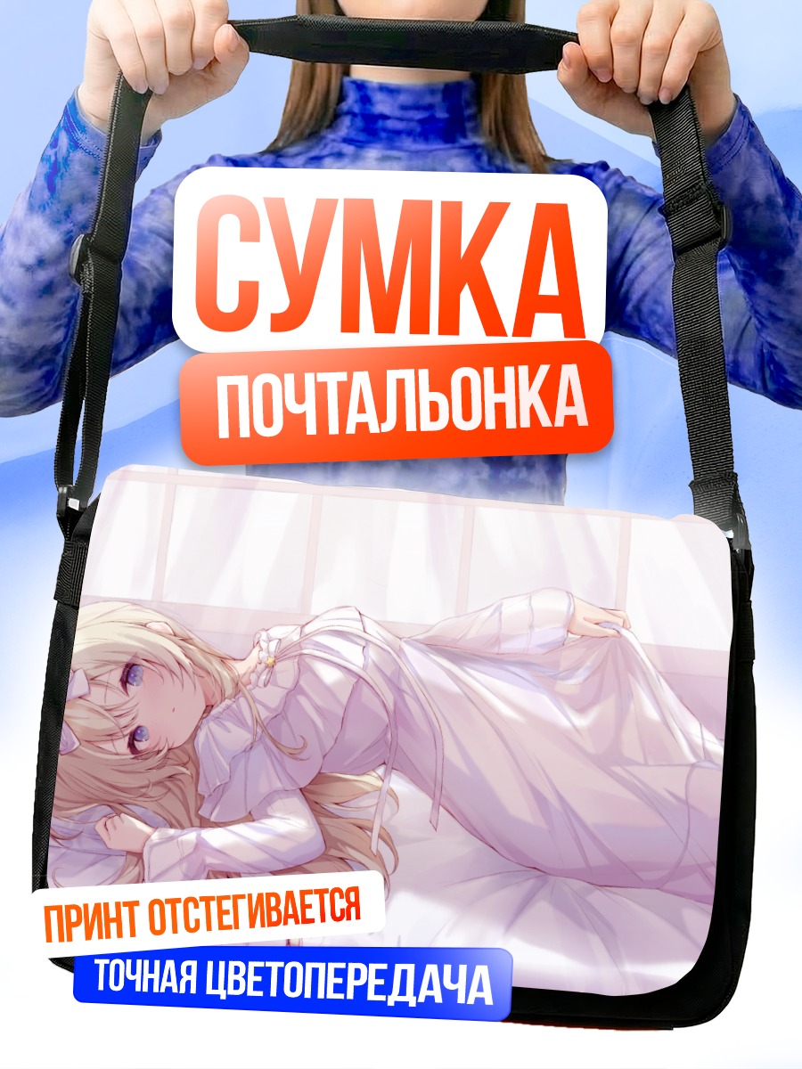 Сумка-почтальонка Блондинка в платье