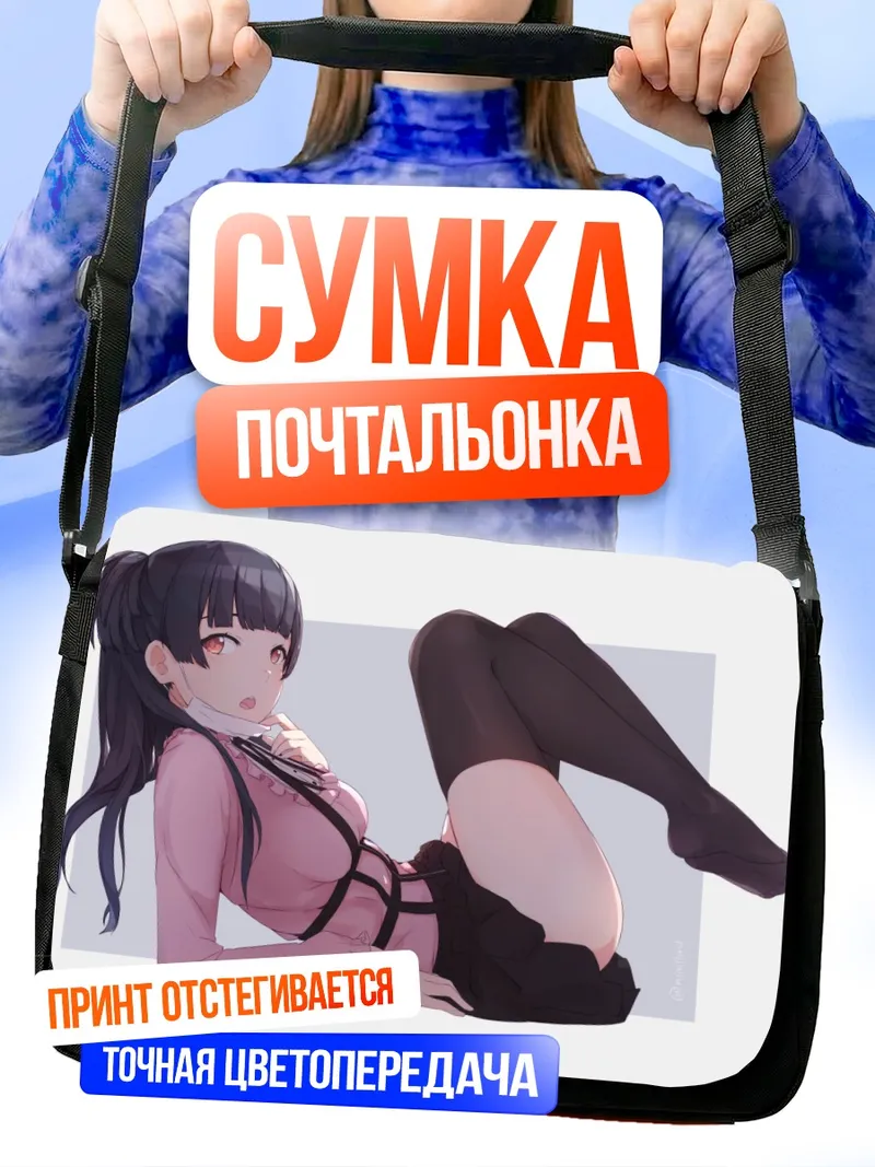 Сумка-почтальонка Фуюко Маюдзуми в розовом