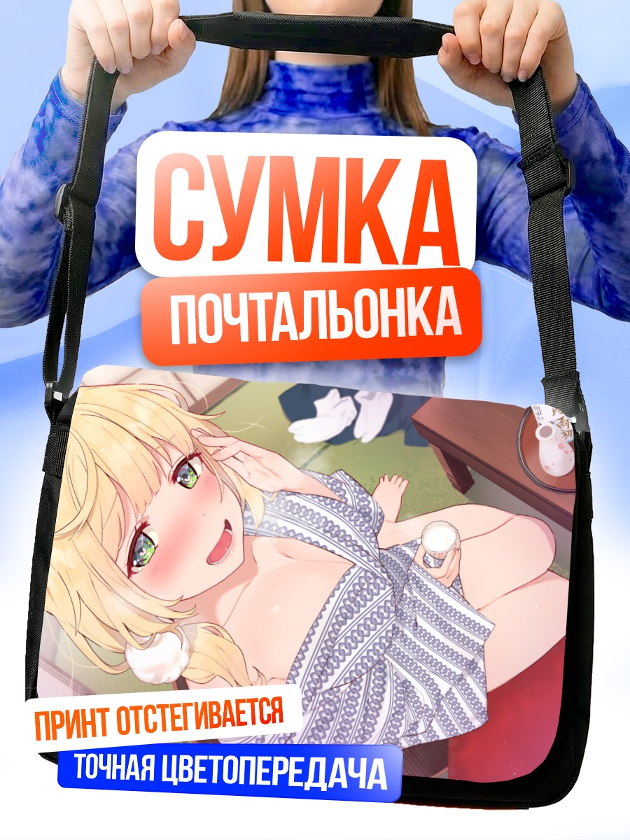 Сумка-почтальонка Сигурэ Уи в кимоно