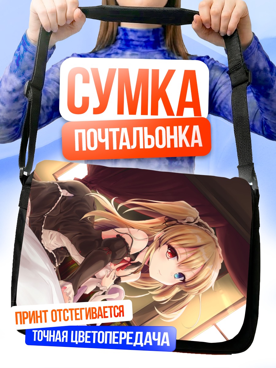 Сумка-почтальонка Кобато Хасэгава в комнате