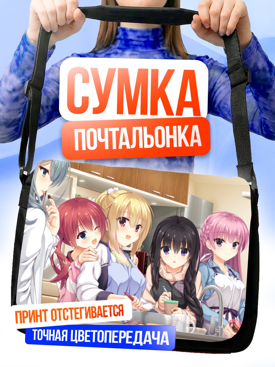 Сумка-почтальонка Девушки Riddle Joker на кухне