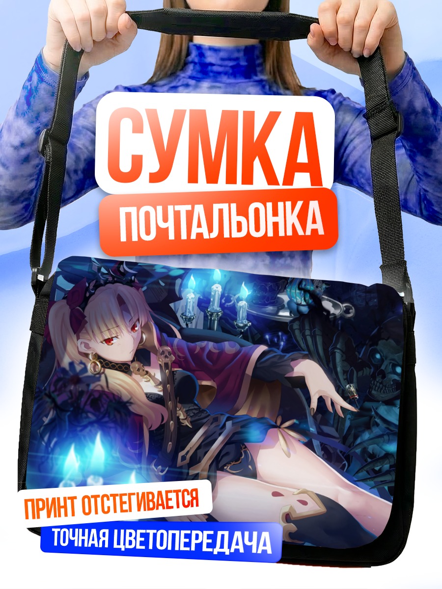 Сумка-почтальонка Эрешкигаль в свечах