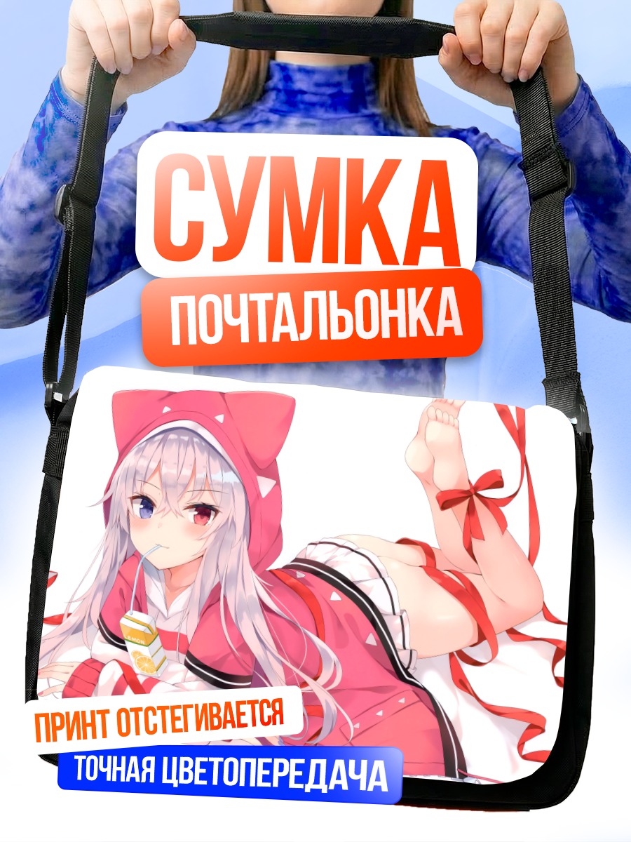 Сумка-почтальонка Девушка в капюшоне