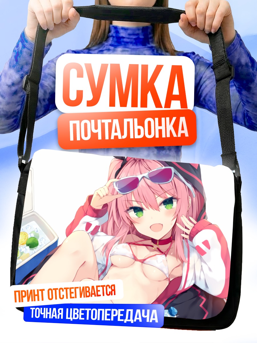 Сумка-почтальонка Девушка в бикини