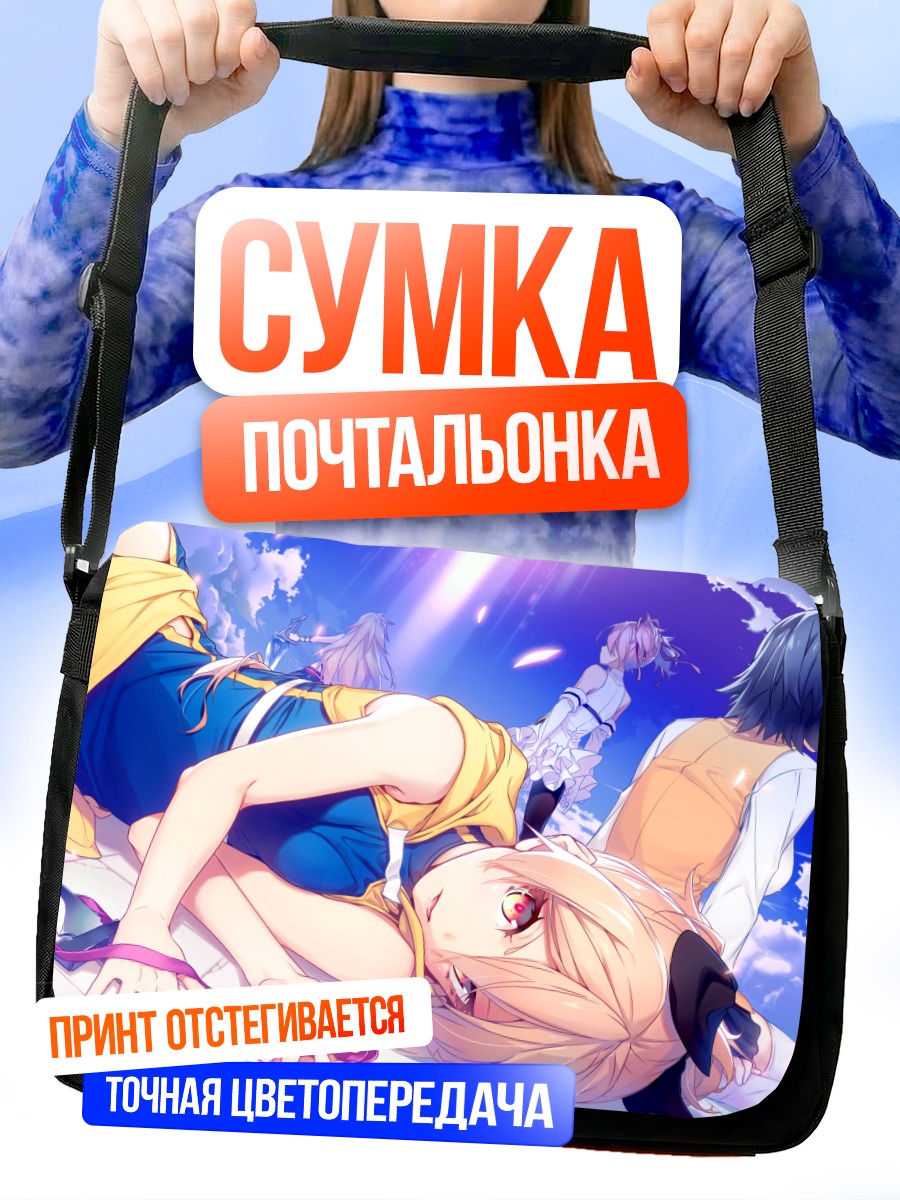 Сумка-почтальонка Меноу в облаках