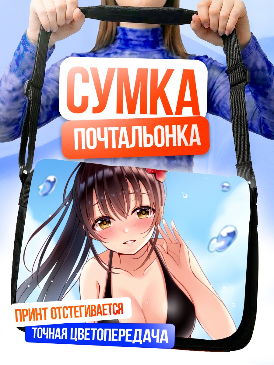 Сумка-почтальонка Девушка в бикини