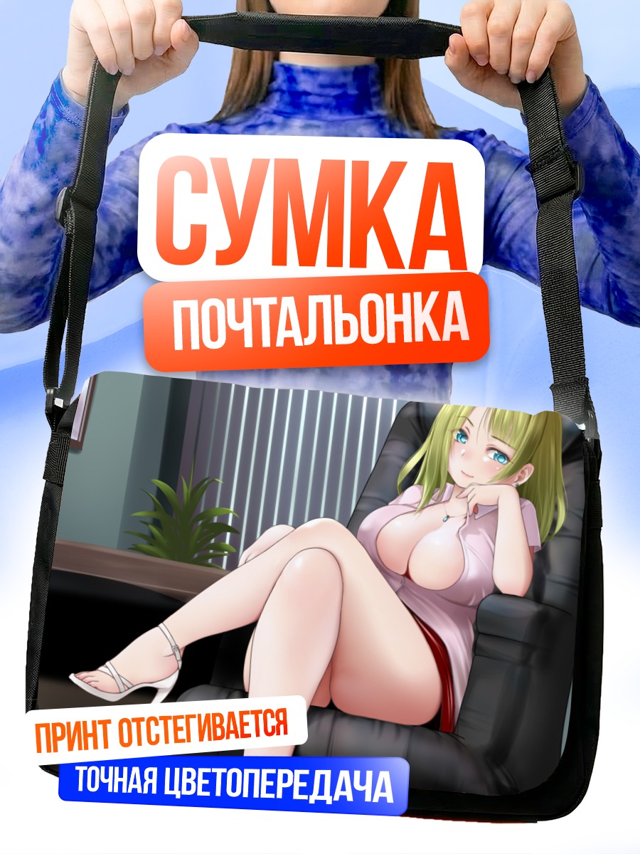 Сумка-почтальонка Девушка с зелеными волосами