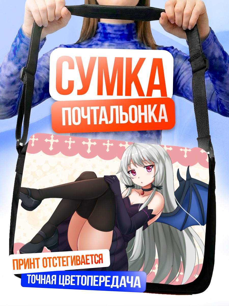 Сумка-почтальонка Софи Твайлайт в черном