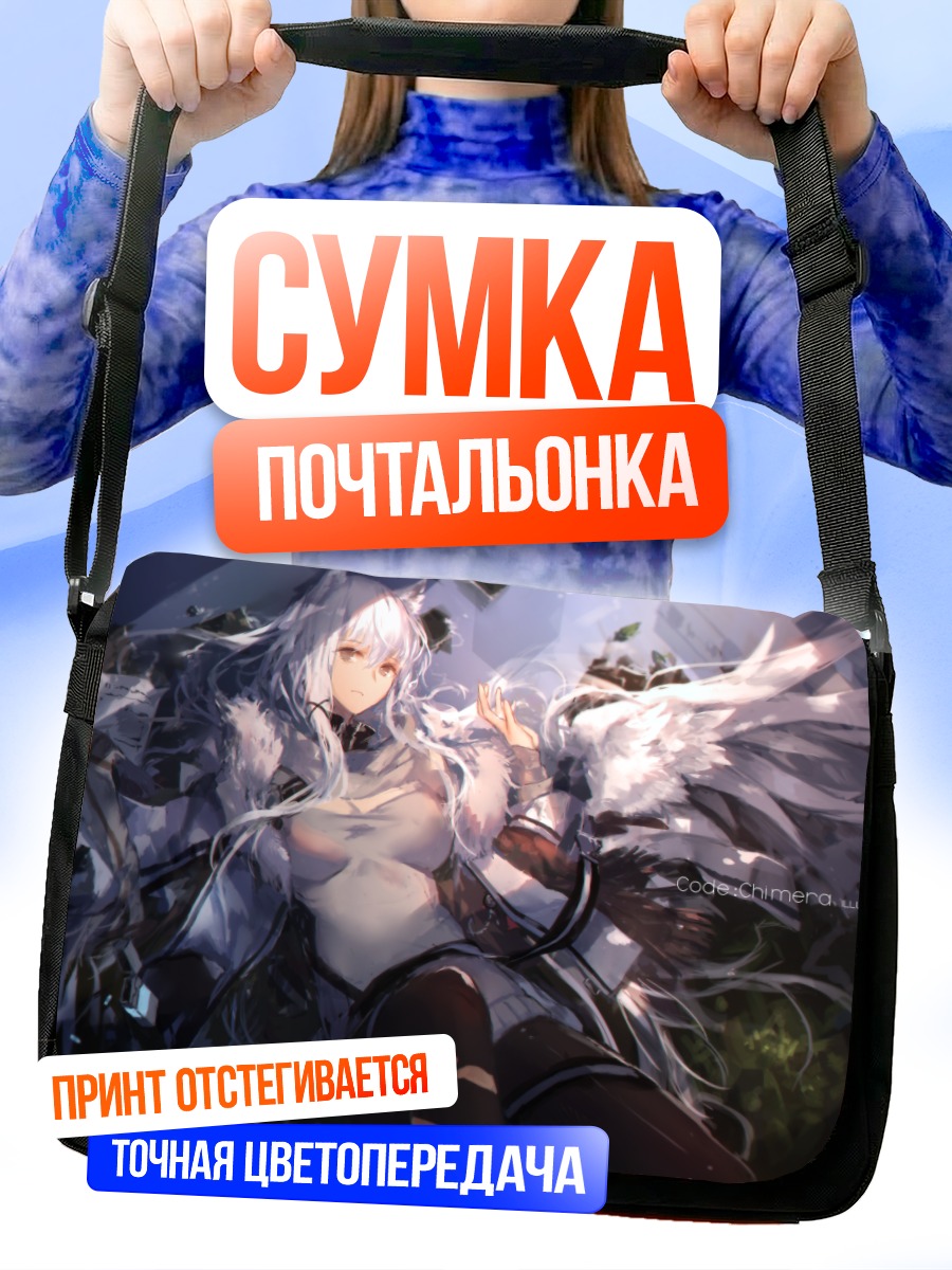 Сумка-почтальонка Беловолосая девушка с крыльями