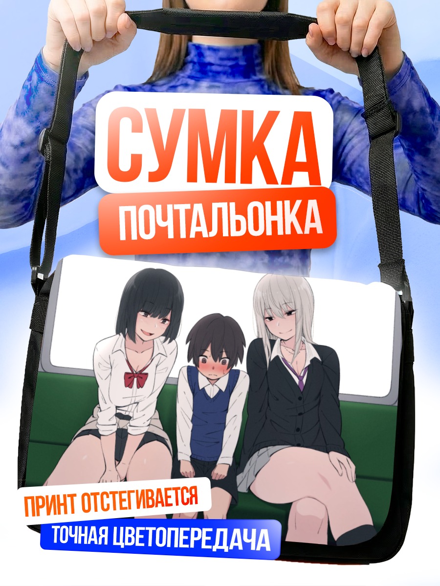 Сумка-почтальонка Школьницы в метро