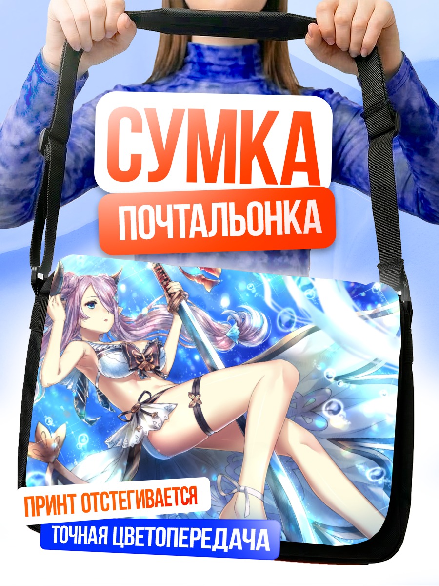 Сумка-почтальонка Нармайя в воде
