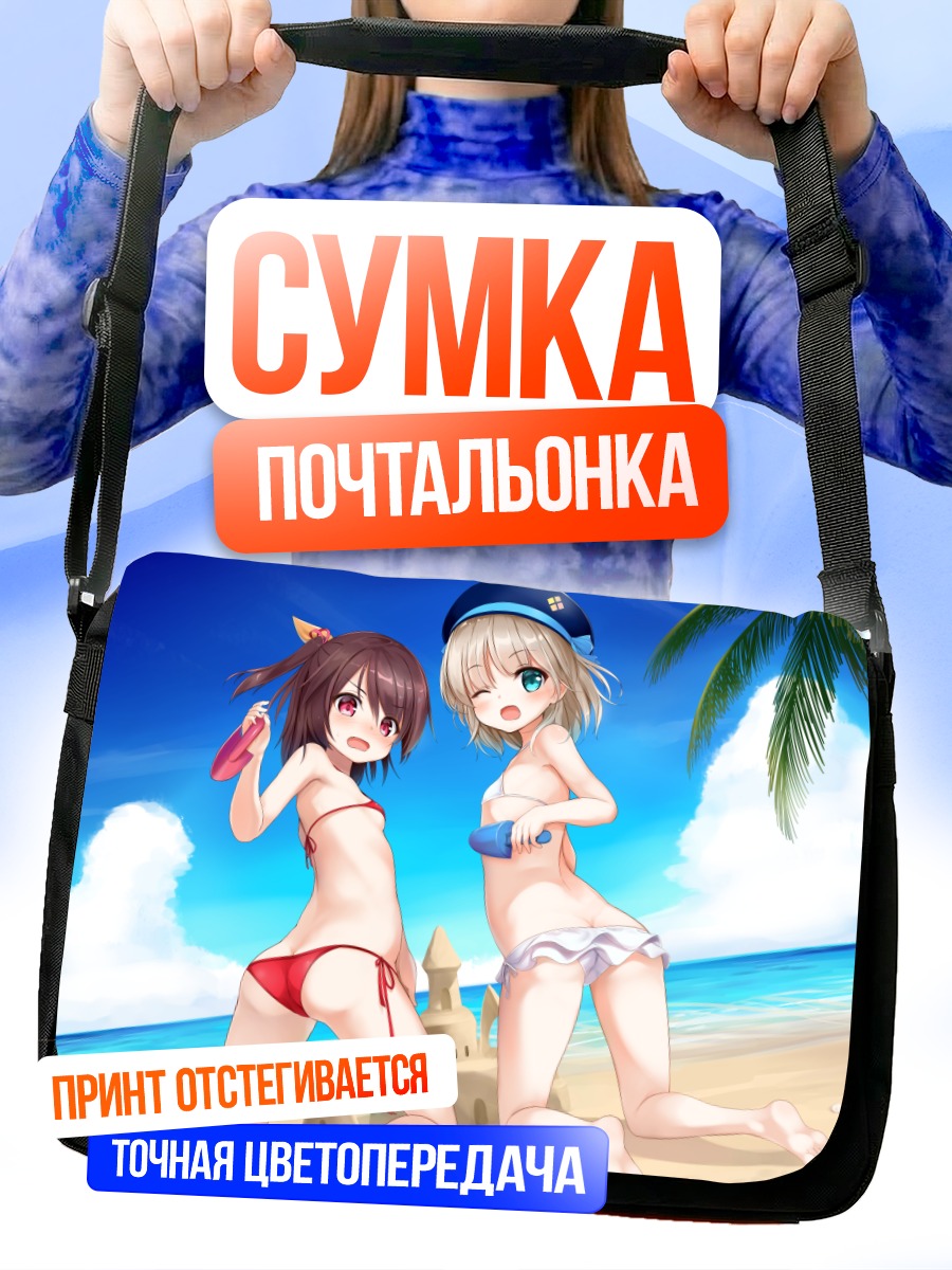 Сумка-почтальонка Девушки на пляже
