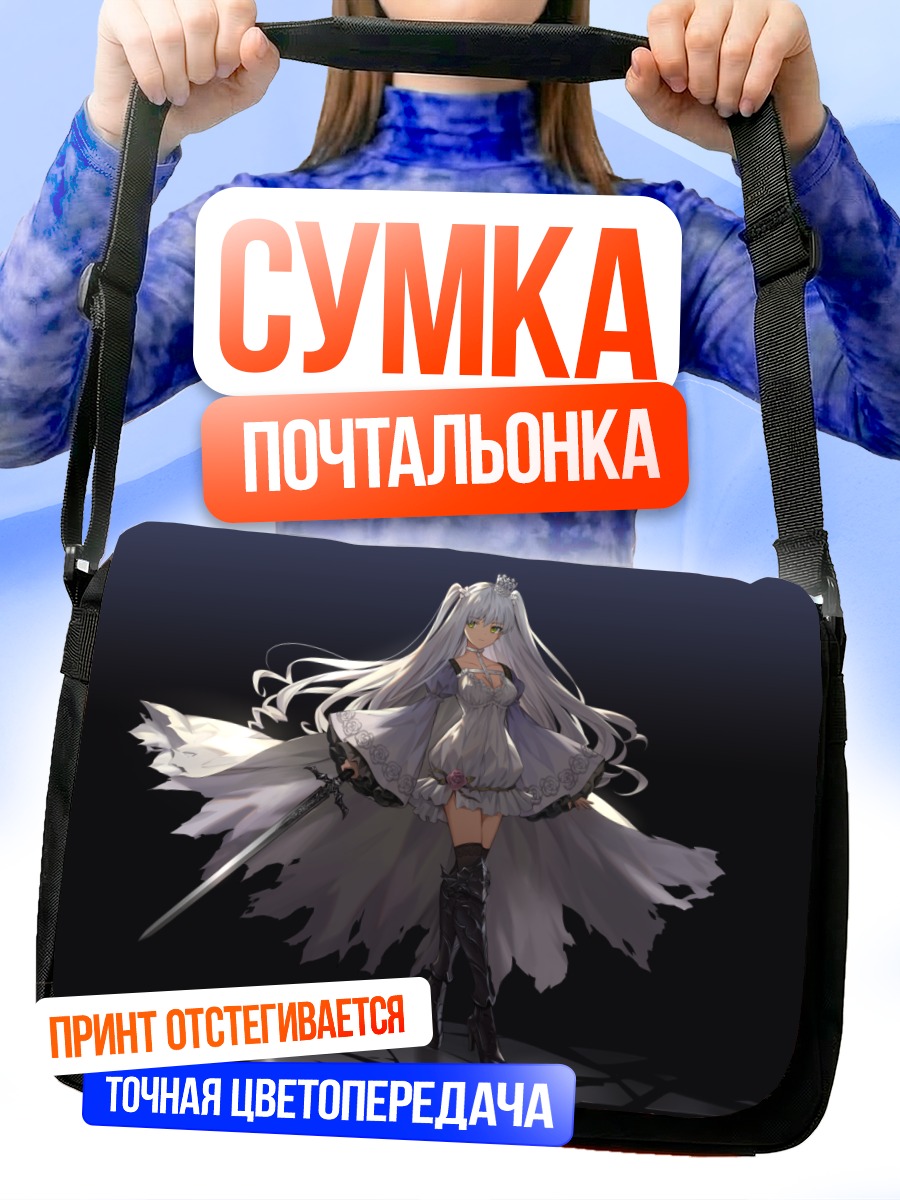 Сумка-почтальонка Девушка с мечом