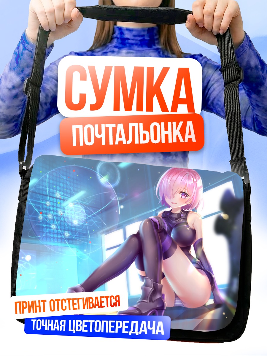 Сумка-почтальонка Мэш Кириелайт в сиянии