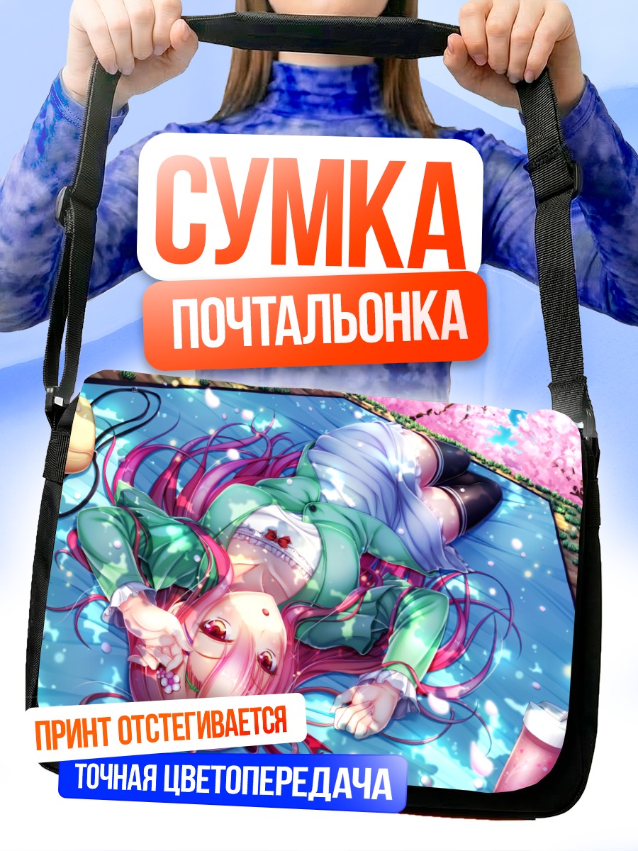 Сумка-почтальонка Девушка в лепестках