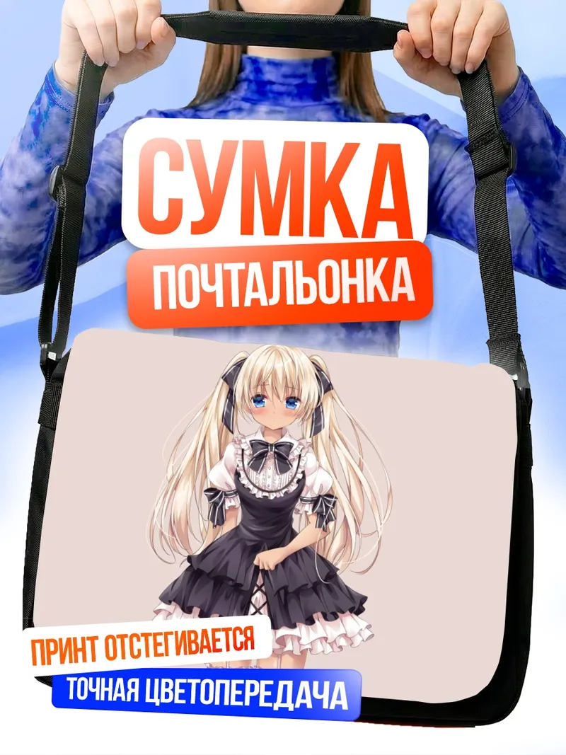 Сумка-почтальонка Готическая лолита с лентами