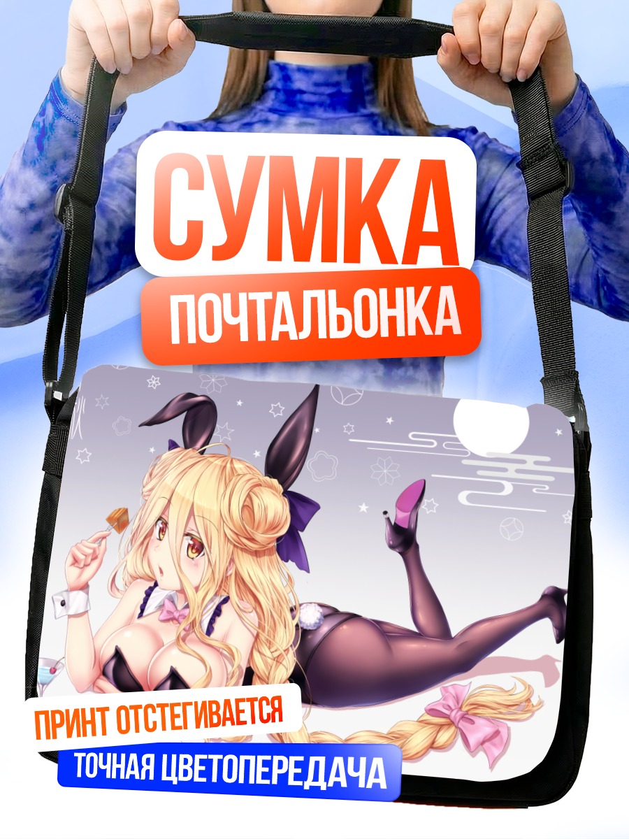 Сумка-почтальонка Мукуро Хошимия с десертом