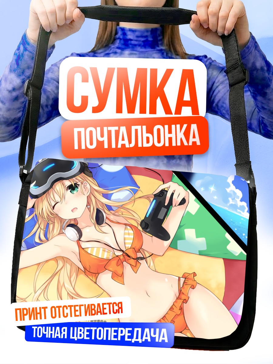 Сумка-почтальонка Карен Тендо с геймпадом