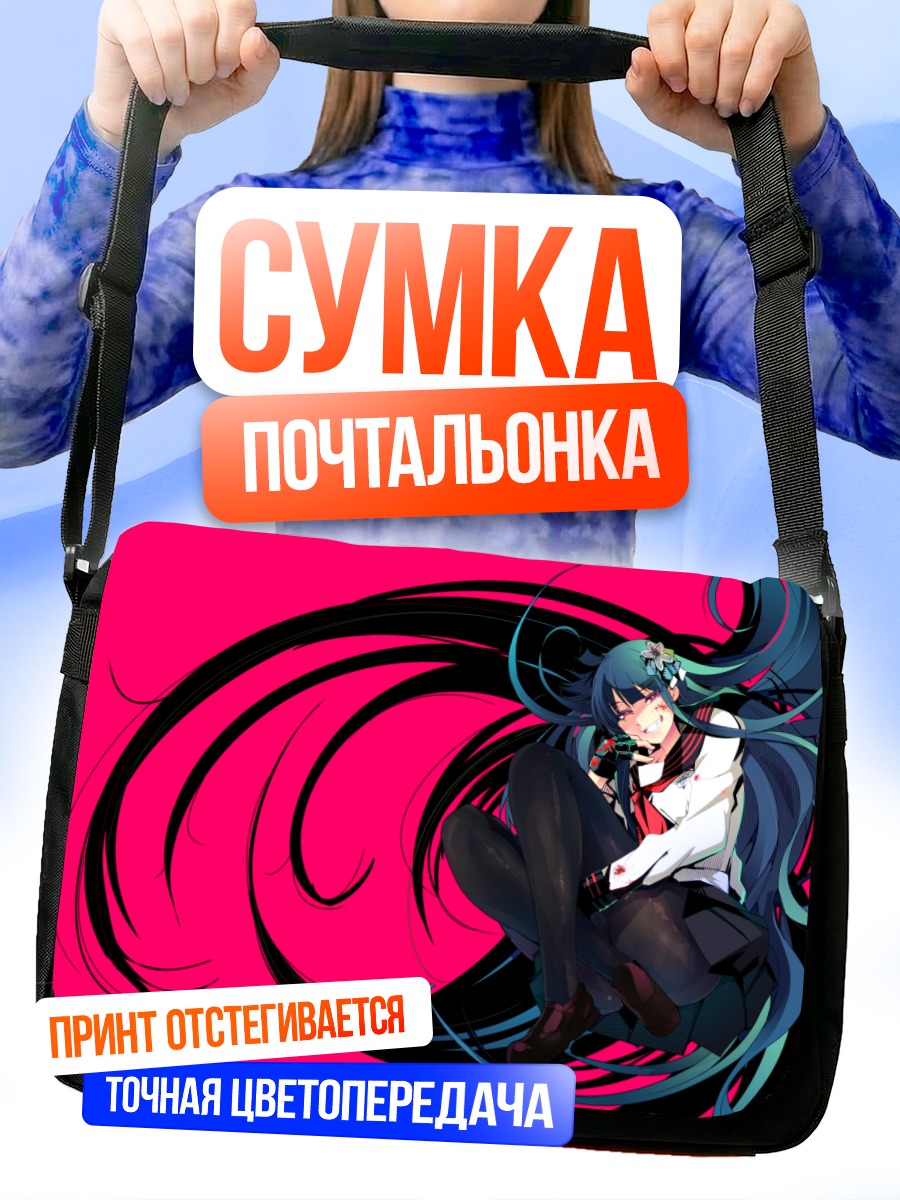 Сумка-почтальонка Мику Хацунэ в вихре