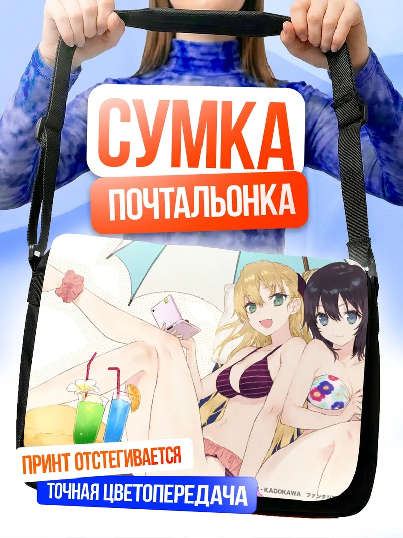 Сумка-почтальонка Чиаки Хосиномори на пляже