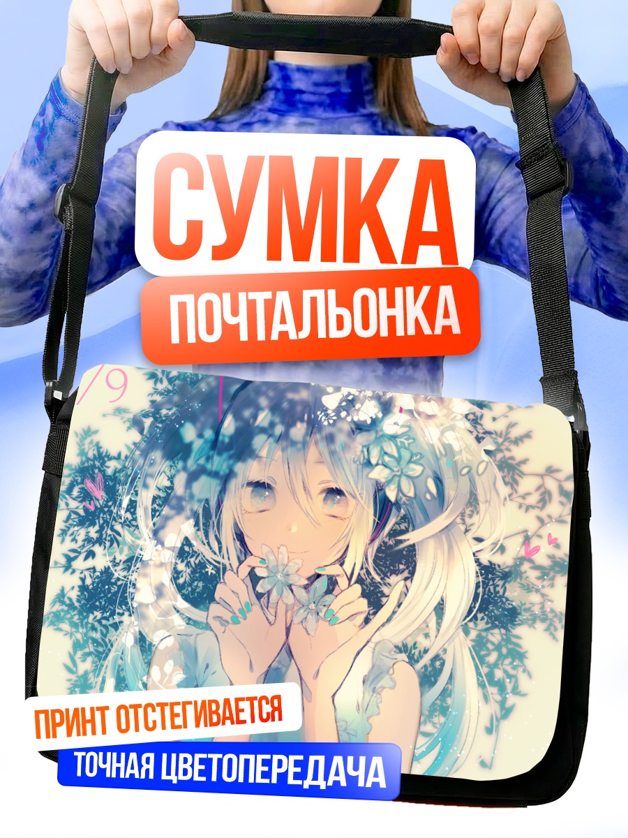 Сумка-почтальонка Мику Хацунэ в цветах