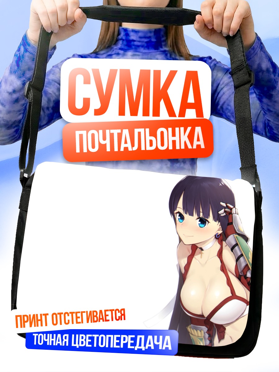 Сумка-почтальонка Святая Марта