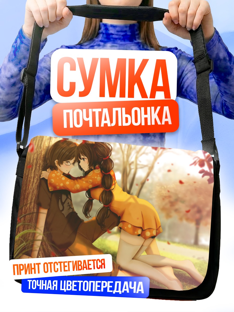 Сумка-почтальонка Осенний поцелуй в траве