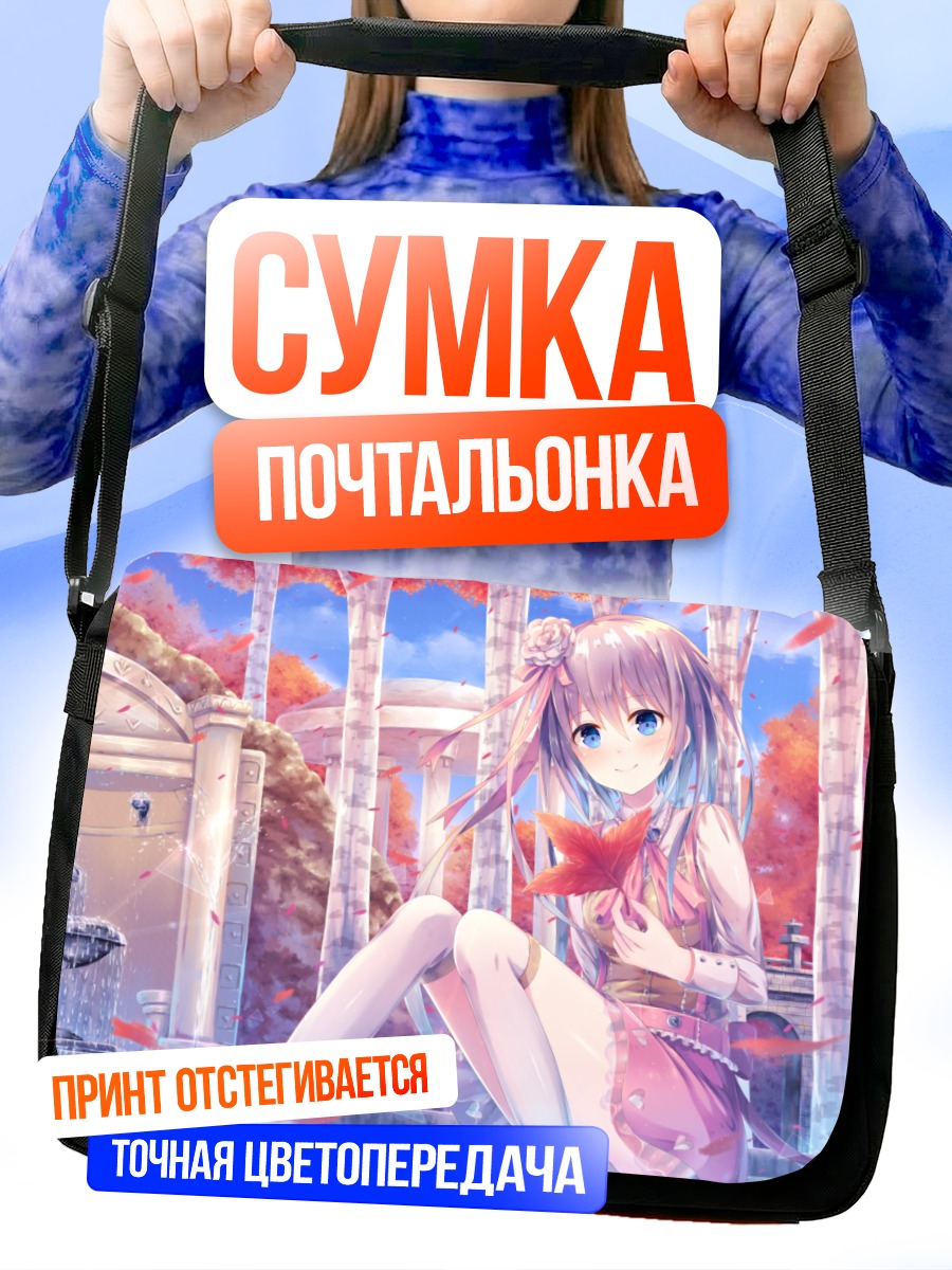 Сумка-почтальонка Осенний сад с лепестками