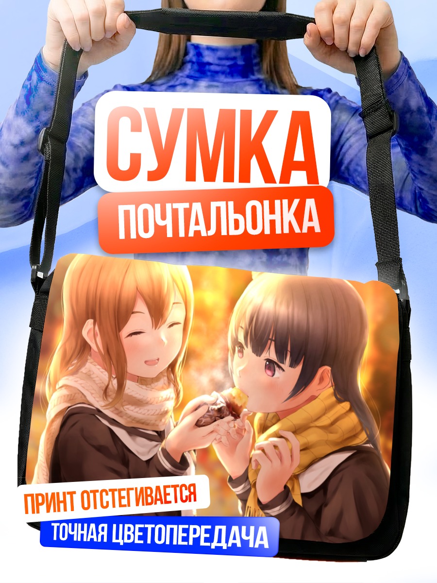 Сумка-почтальонка Ханамару и Йошико