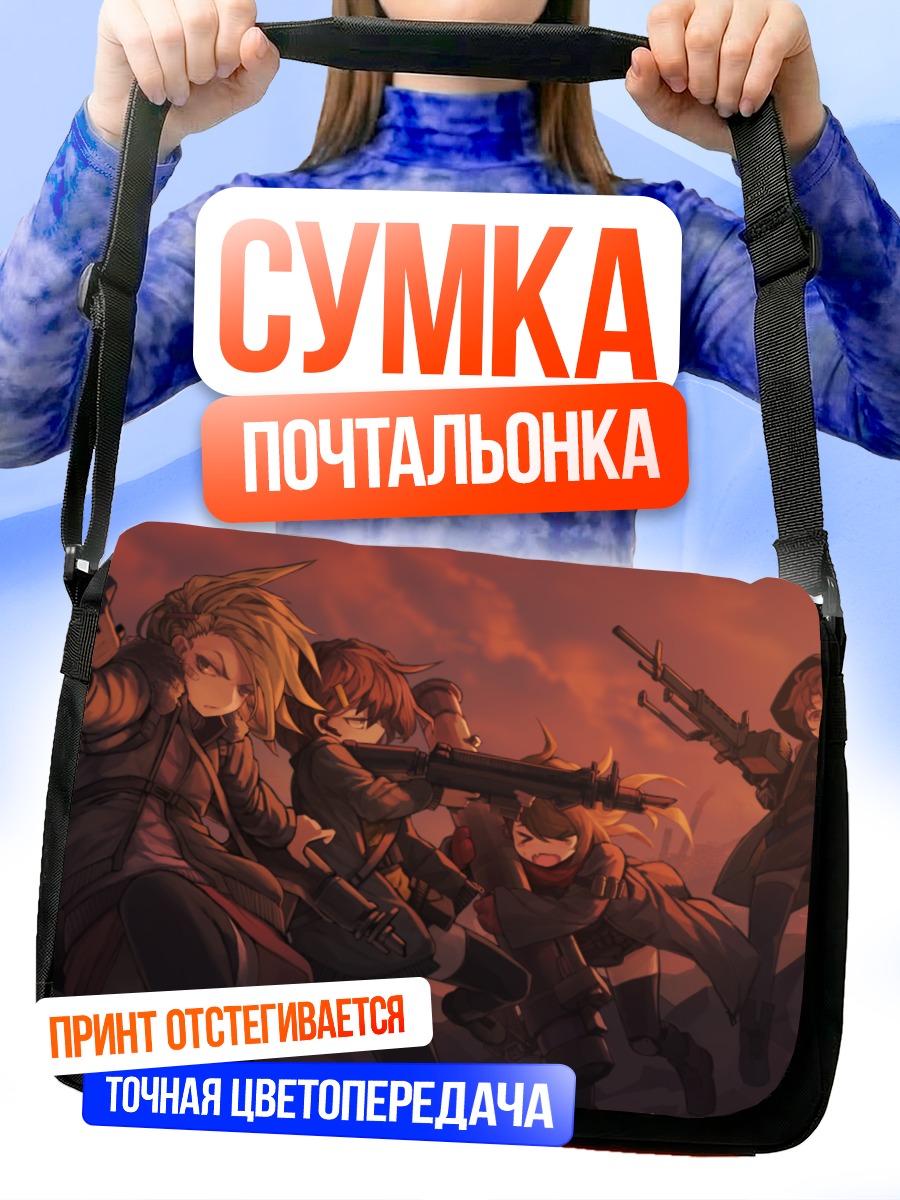 Сумка-почтальонка Маленькие солдаты