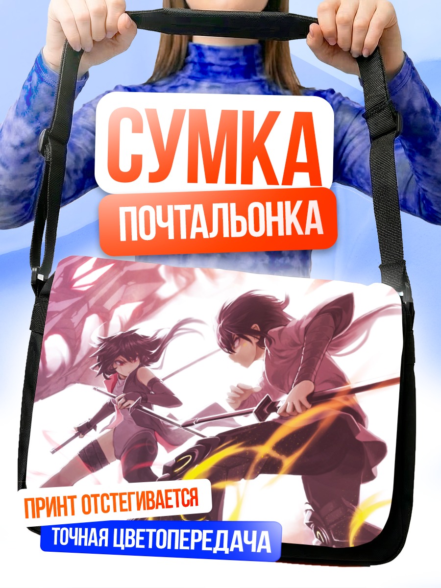 Сумка-почтальонка Битва на катанах