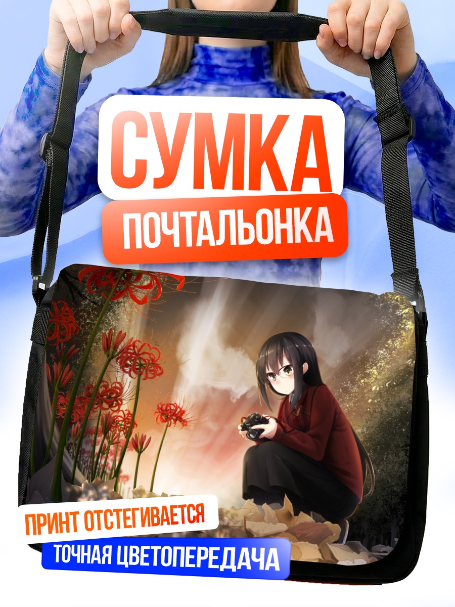 Сумка-почтальонка Девушка в лесу