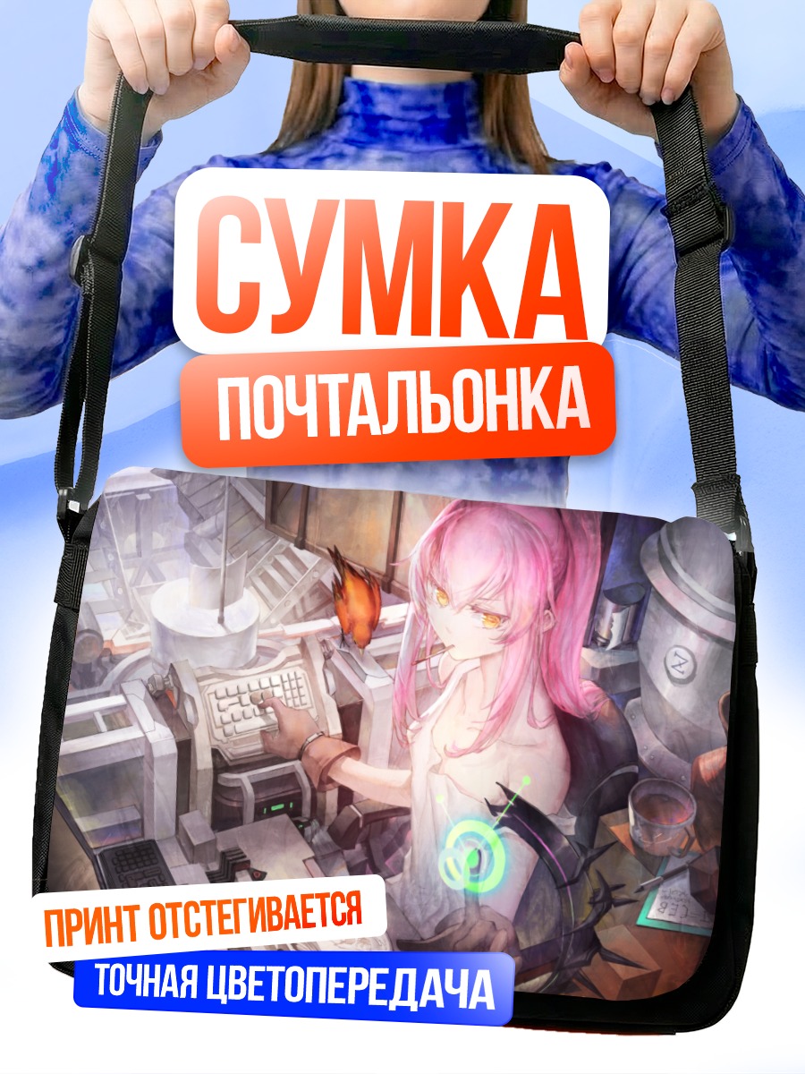 Сумка-почтальонка Девушка за компьютером