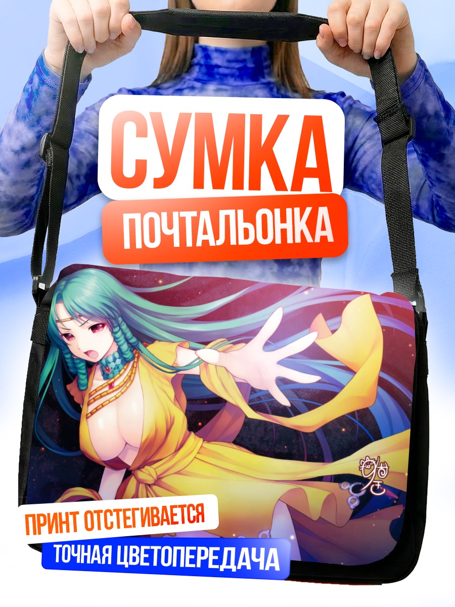Сумка-почтальонка Мику Хацунэ в желтом