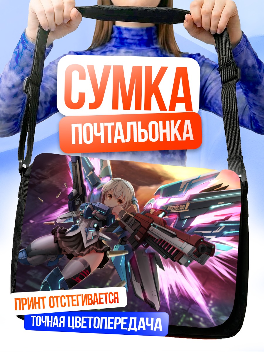 Сумка-почтальонка Кибер-дева с пушкой