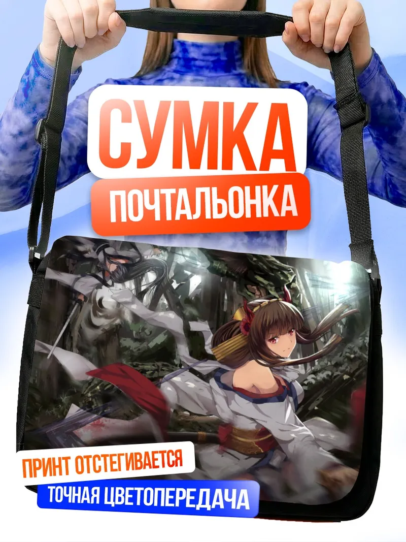 Сумка-почтальонка Воительницы Pixiv Fantasia