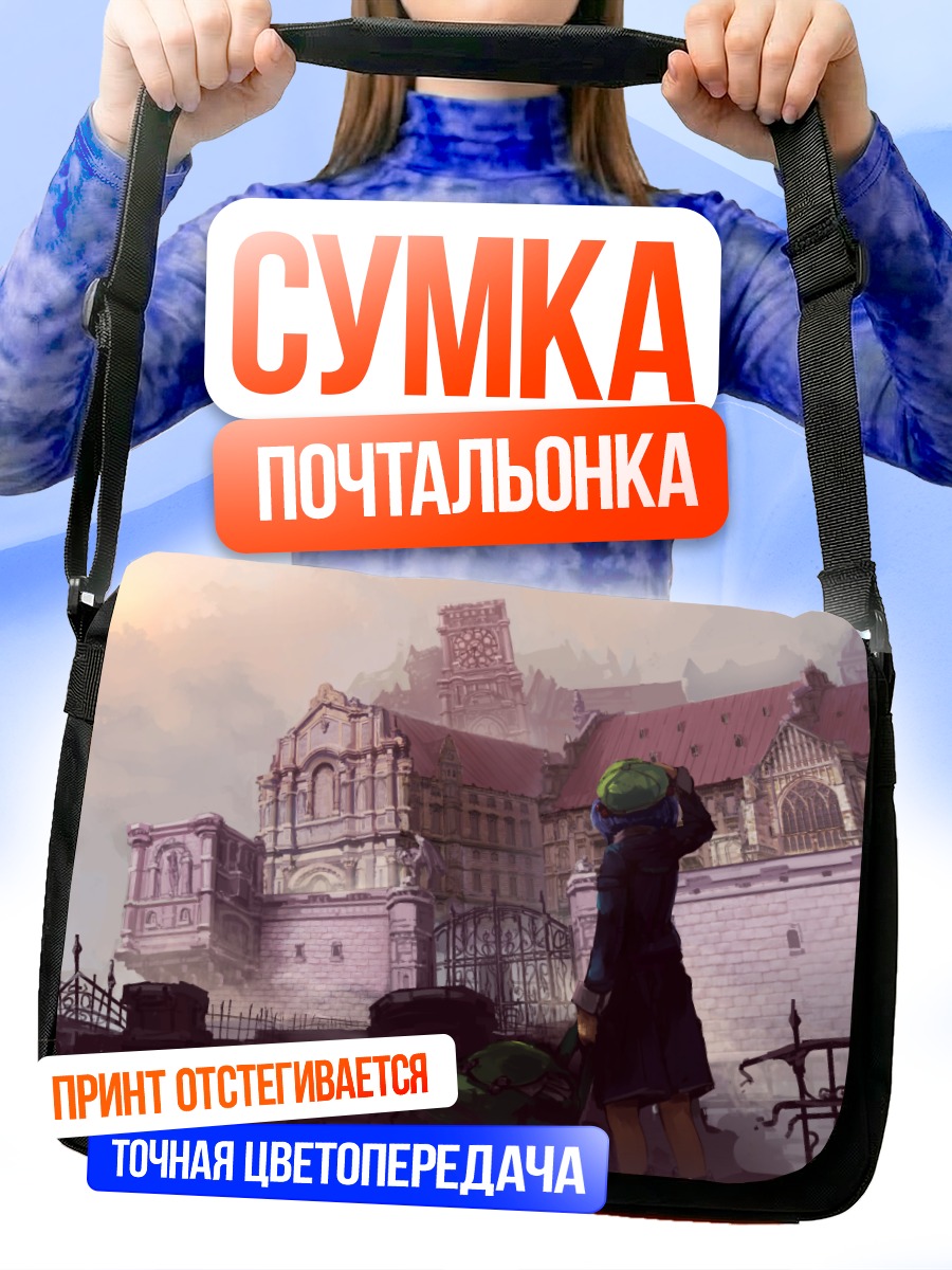 Сумка-почтальонка Нитори Каваширо в городе