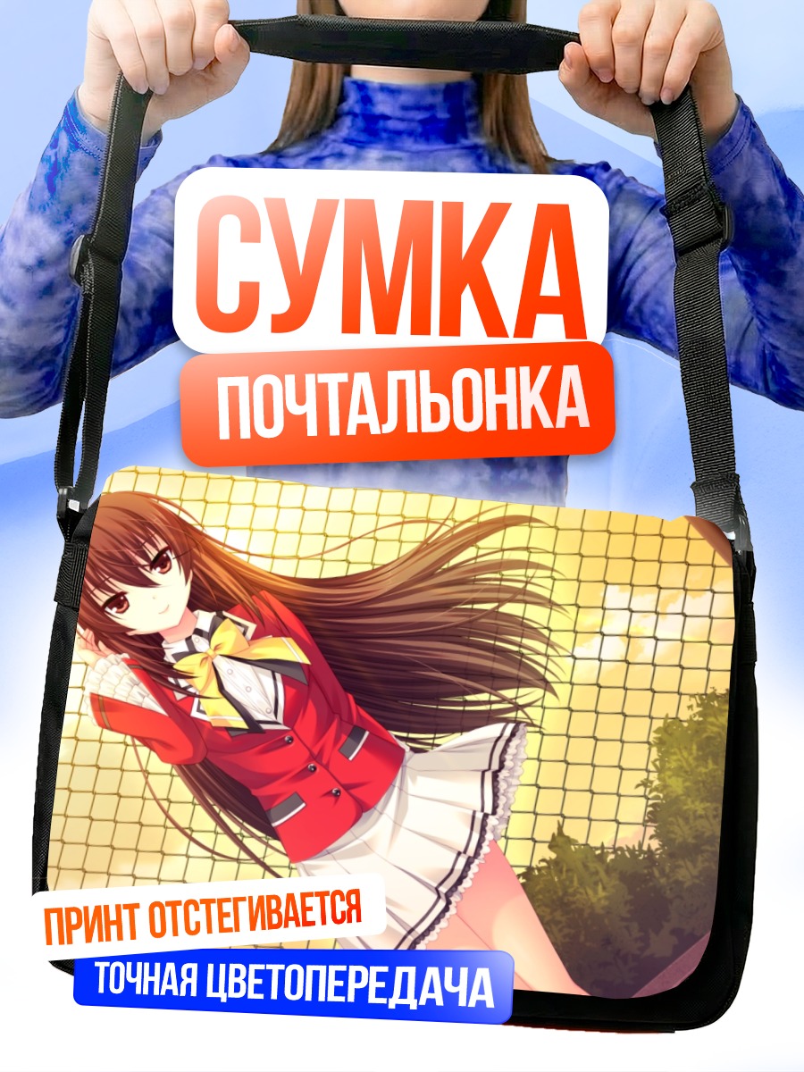 Сумка-почтальонка Рё Такаха у забора