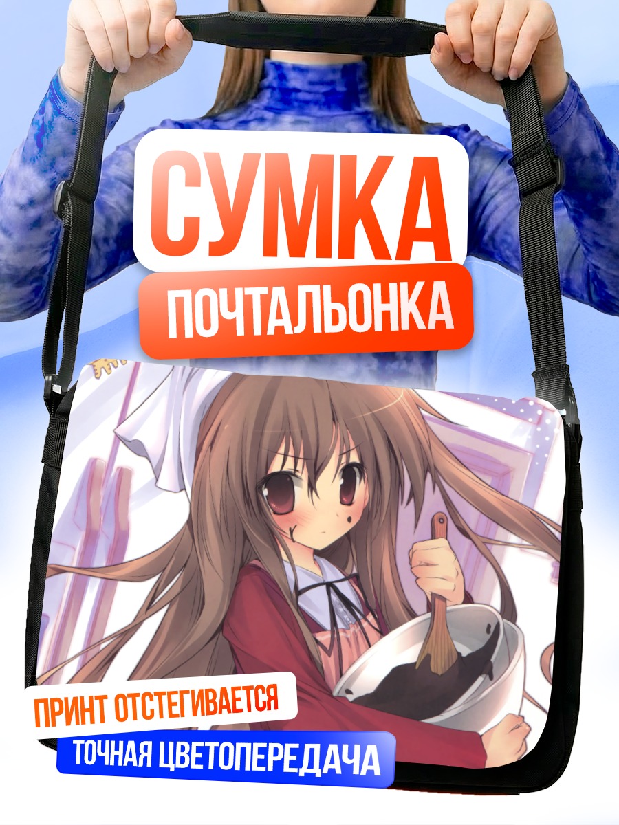 Сумка-почтальонка Тайга Айсака с едой