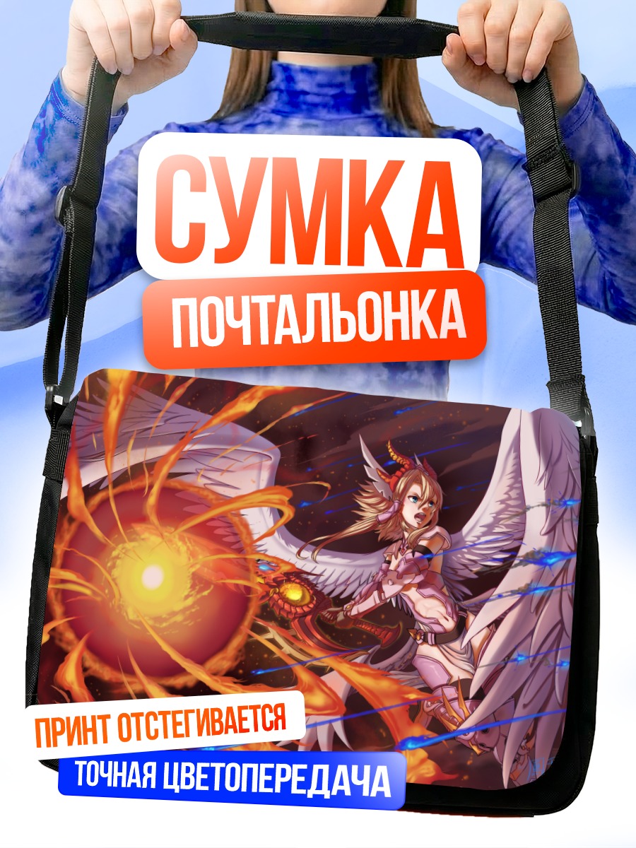 Сумка-почтальонка Минерва в пламени