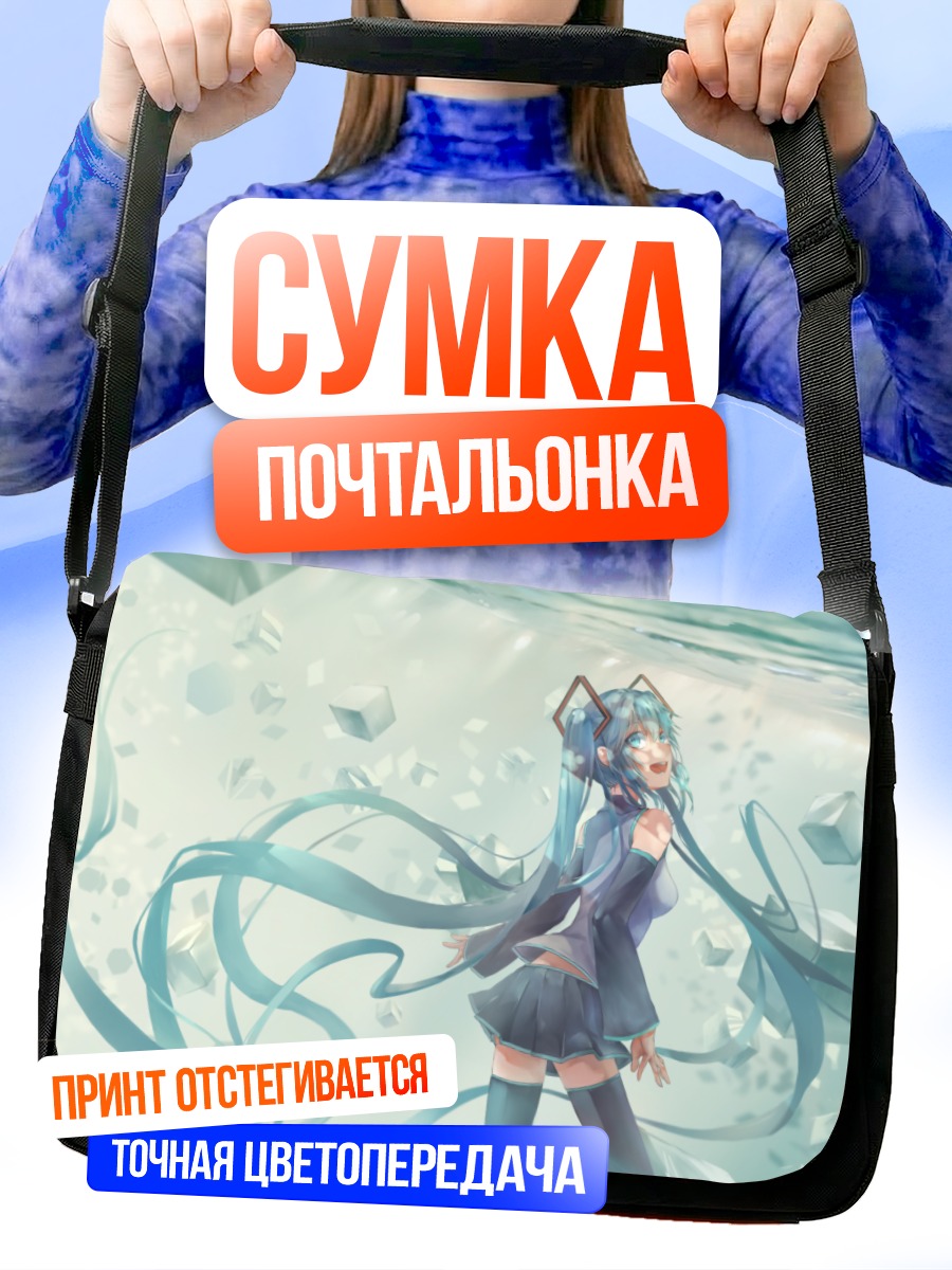 Сумка-почтальонка Мику Хацунэ в невесомости