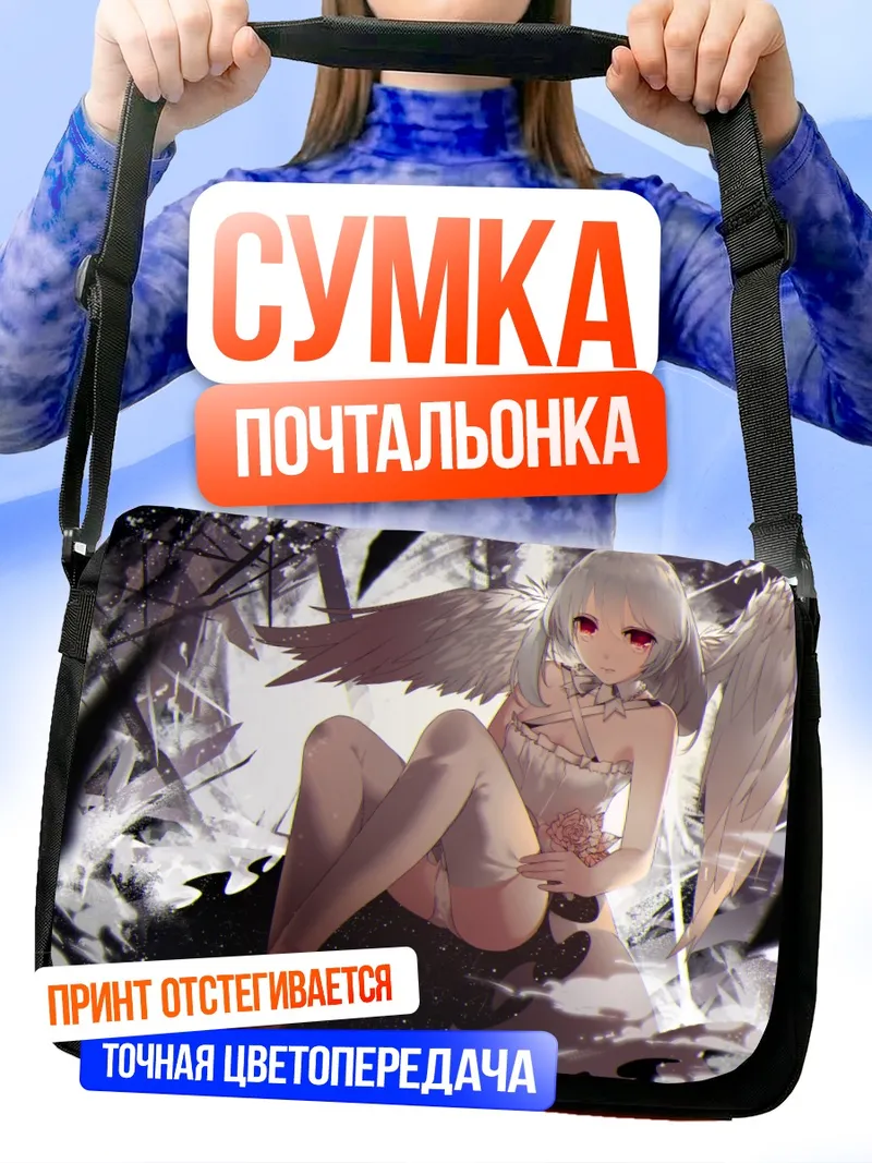 Сумка-почтальонка Белокрылый ангел с розами
