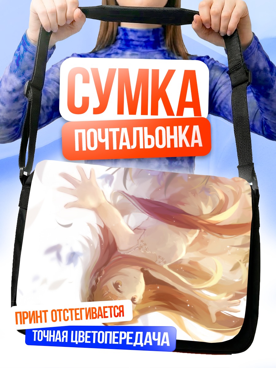 Сумка-почтальонка Девочка из Deemo