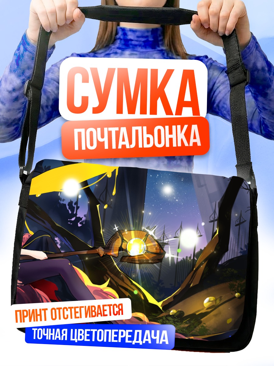 Сумка-почтальонка Ведьма в лесу