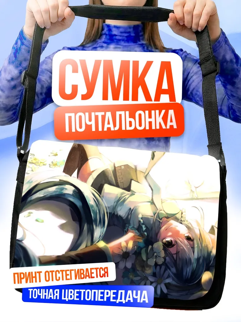 Сумка-почтальонка Мику Хацунэ в цветах