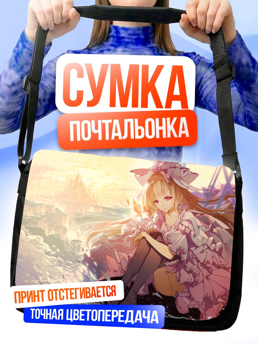 Сумка-почтальонка Блондинка в платье