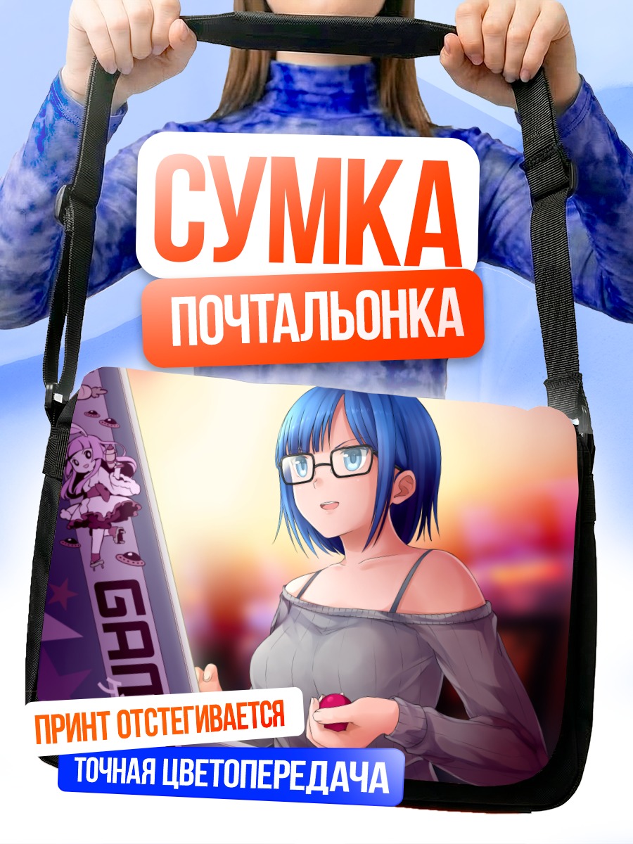 Сумка-почтальонка Никки Анн-Мари за игрой